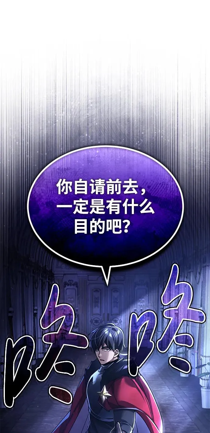 [第108话] 开罗使团 第2页