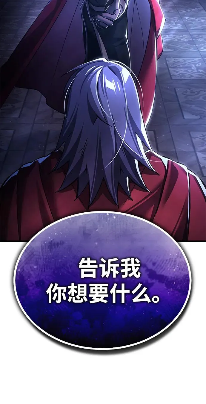[第108话] 开罗使团 第3页