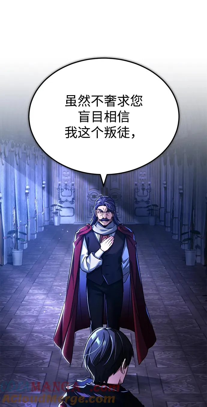 [第108话] 开罗使团 第4页