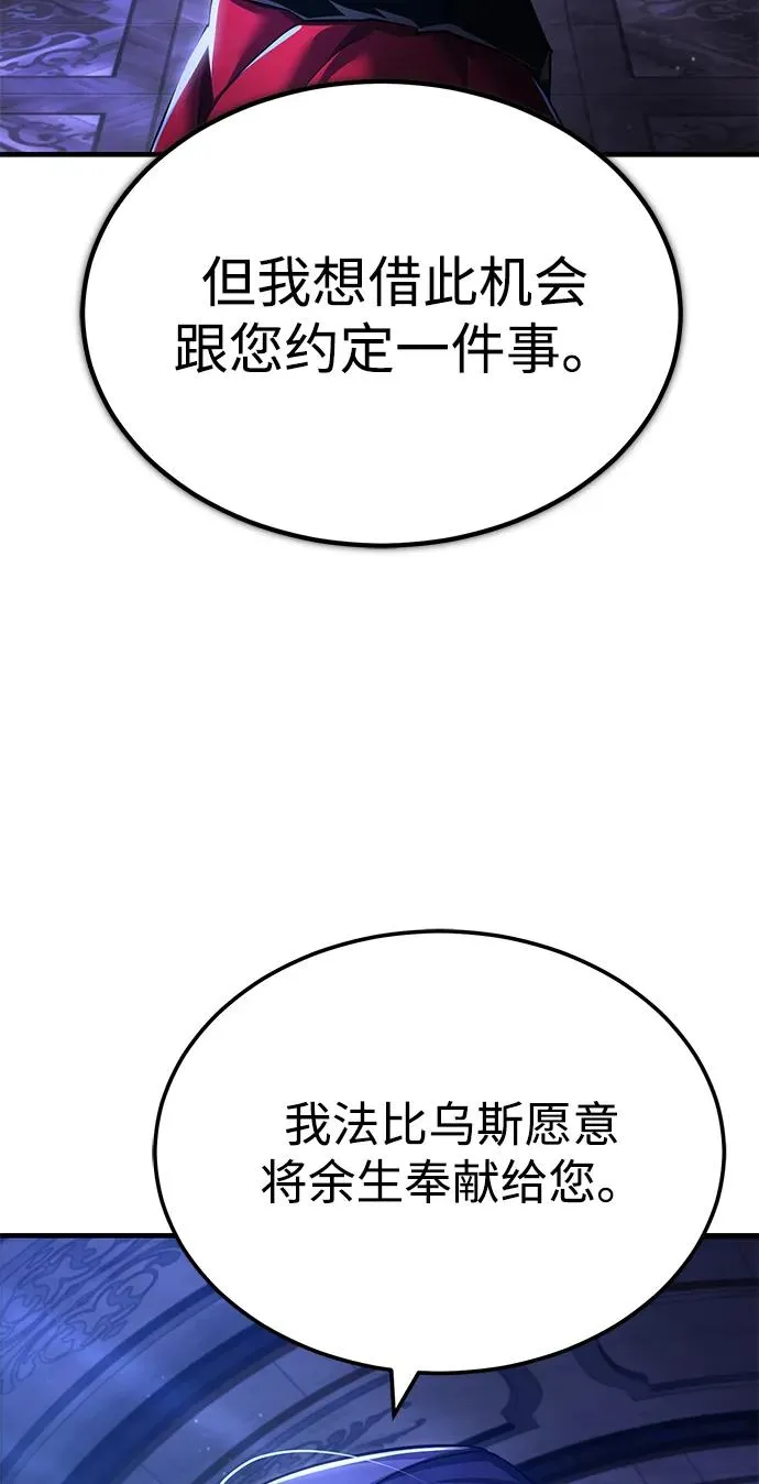 [第108话] 开罗使团 第5页