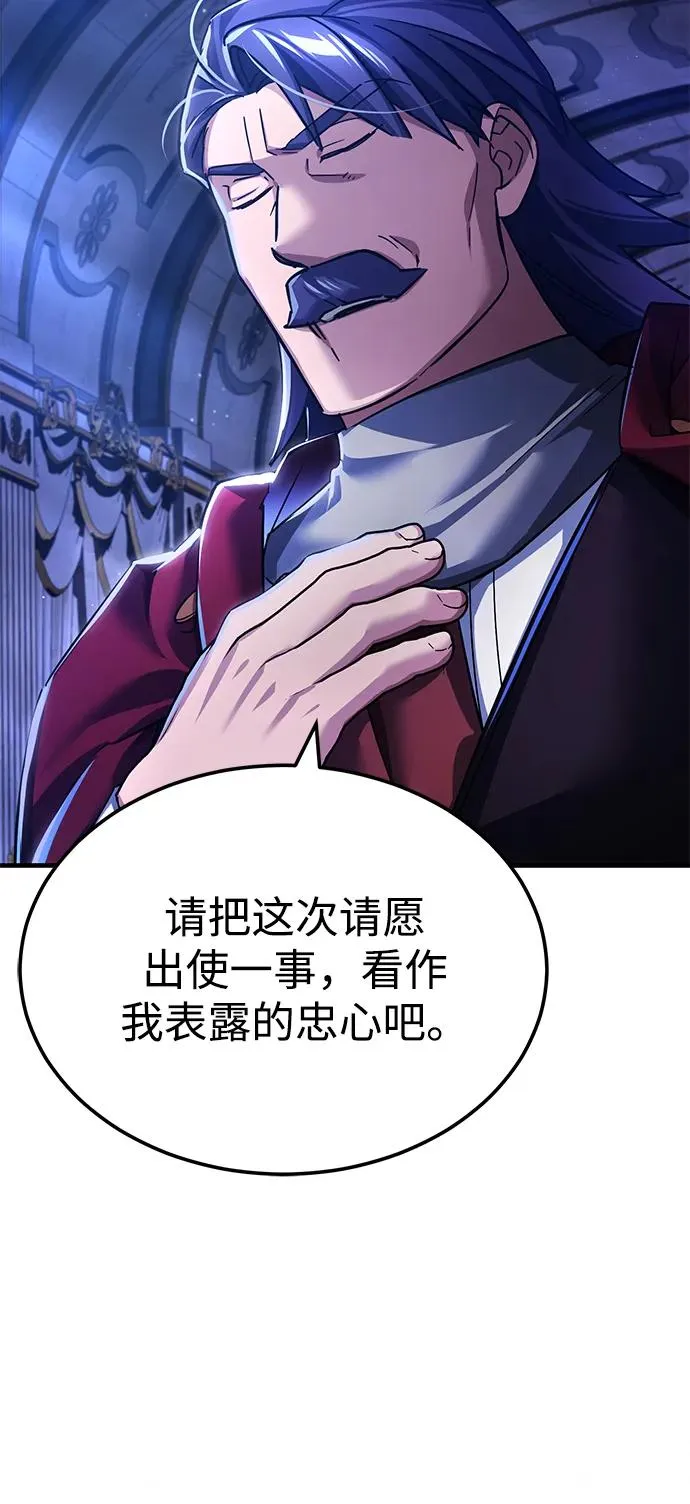 [第108话] 开罗使团 第6页