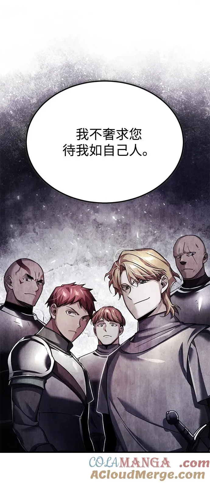 [第108话] 开罗使团 第7页