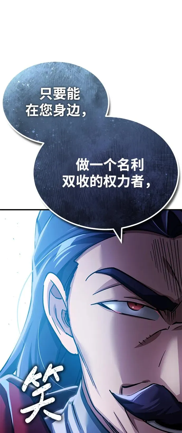 [第108话] 开罗使团 第9页