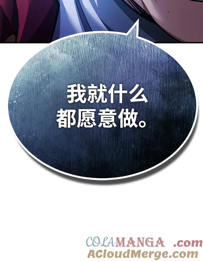 [第108话] 开罗使团 第10页