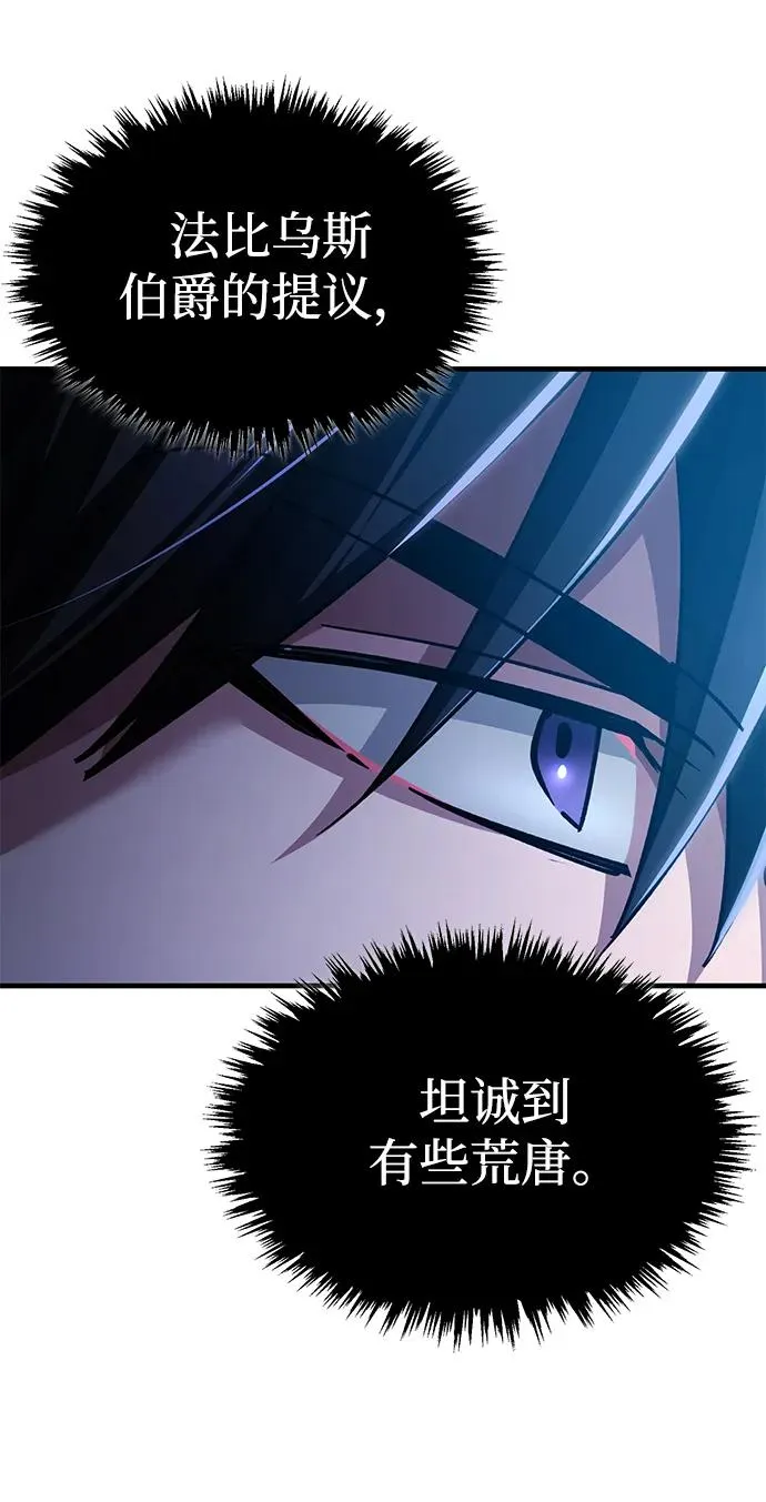 [第108话] 开罗使团 第11页