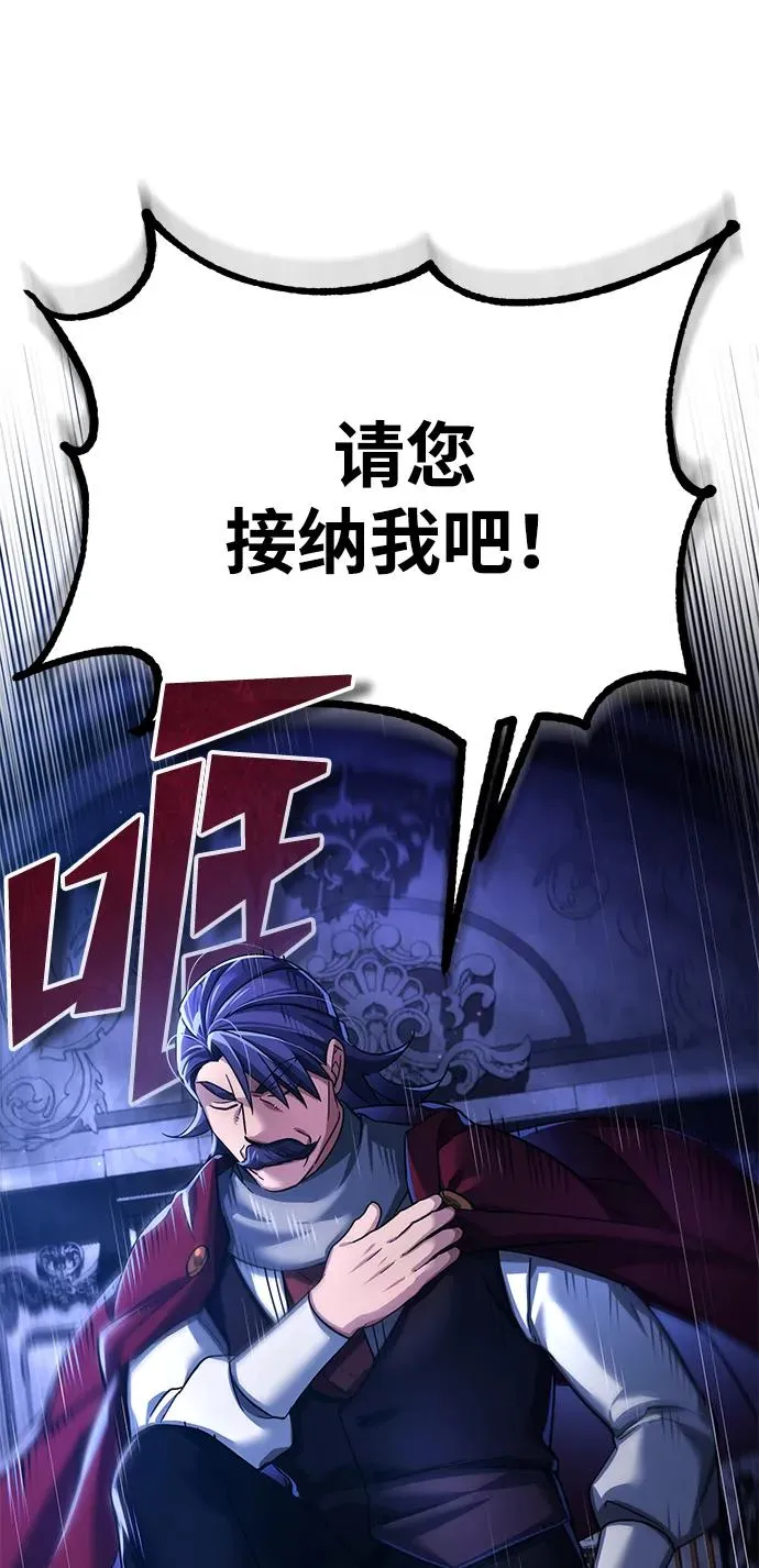 [第108话] 开罗使团 第12页