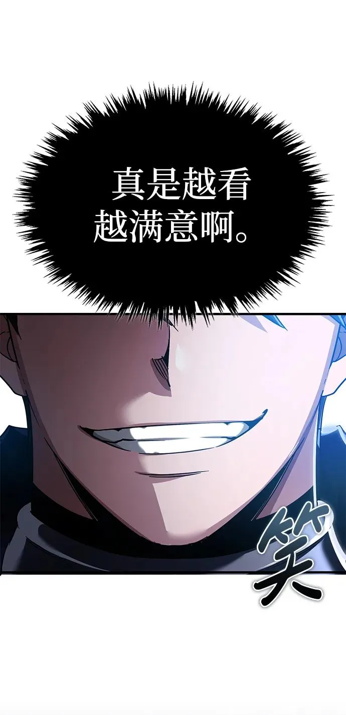 [第108话] 开罗使团 第15页