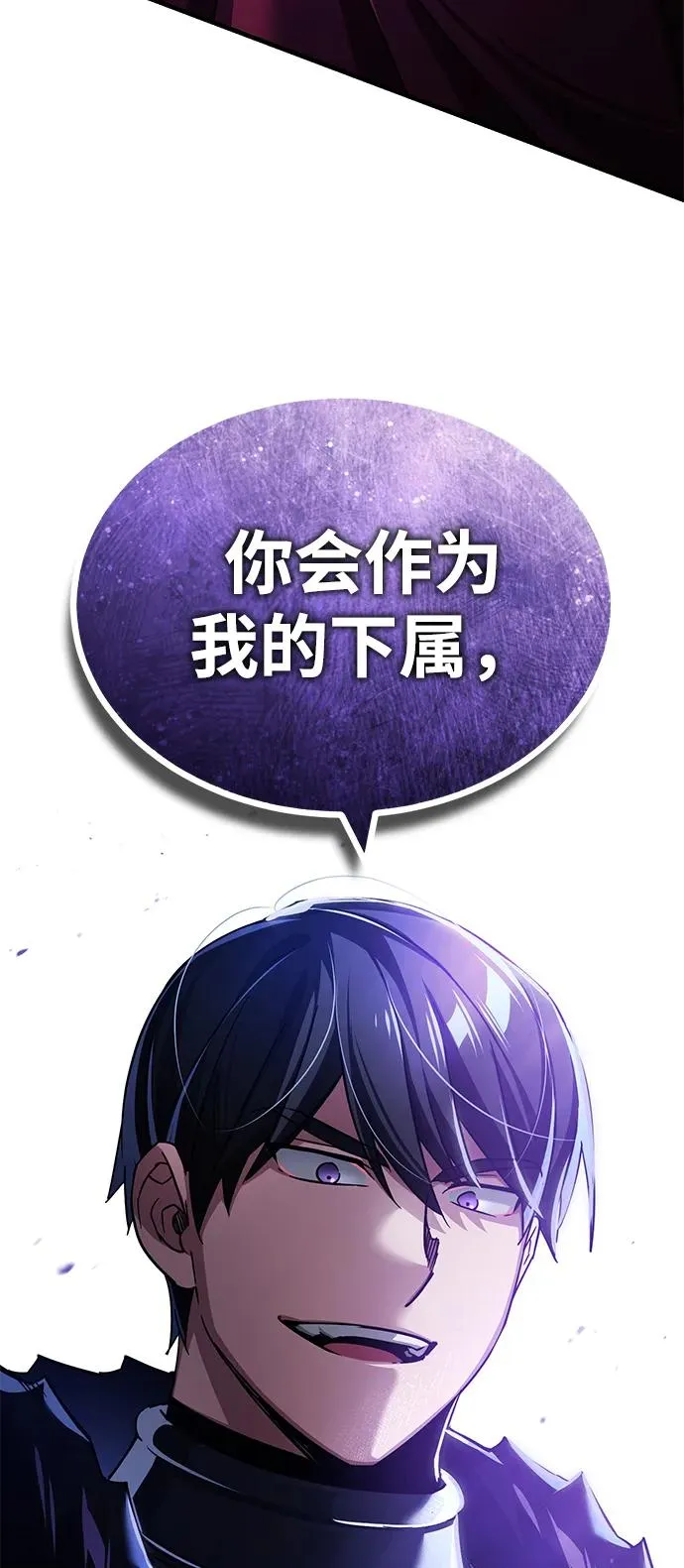[第108话] 开罗使团 第17页
