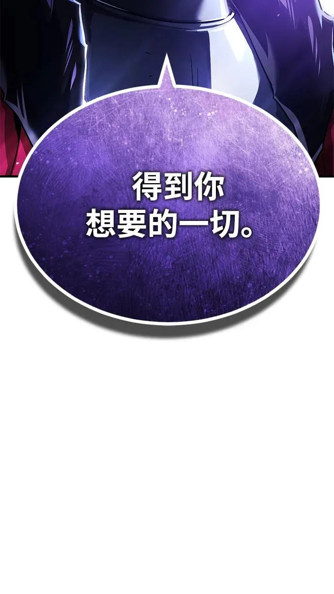 [第108话] 开罗使团 第18页