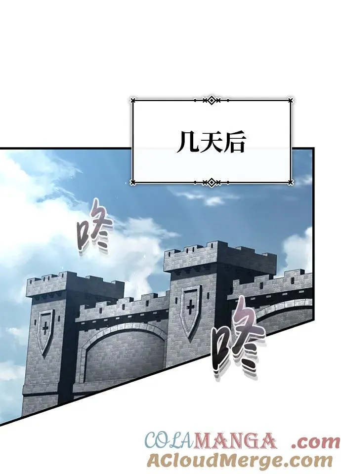 [第108话] 开罗使团 第19页