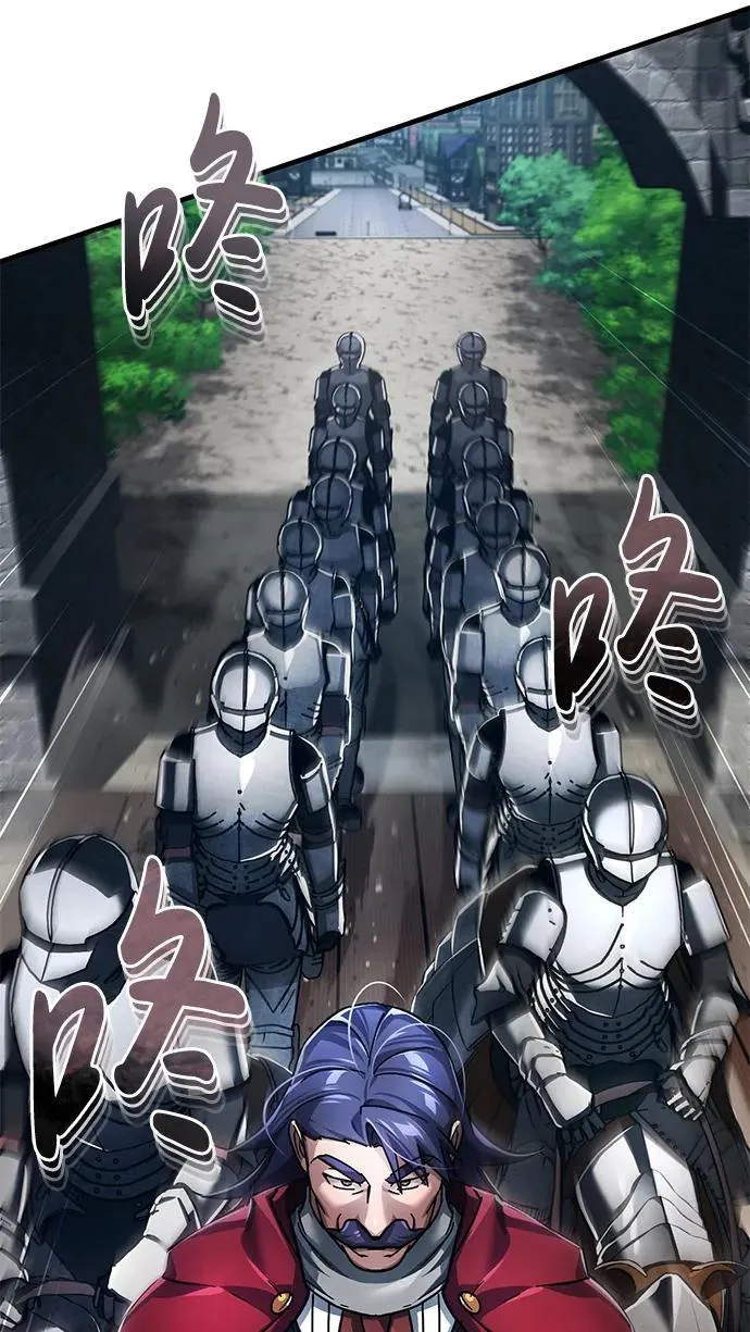 [第108话] 开罗使团 第20页