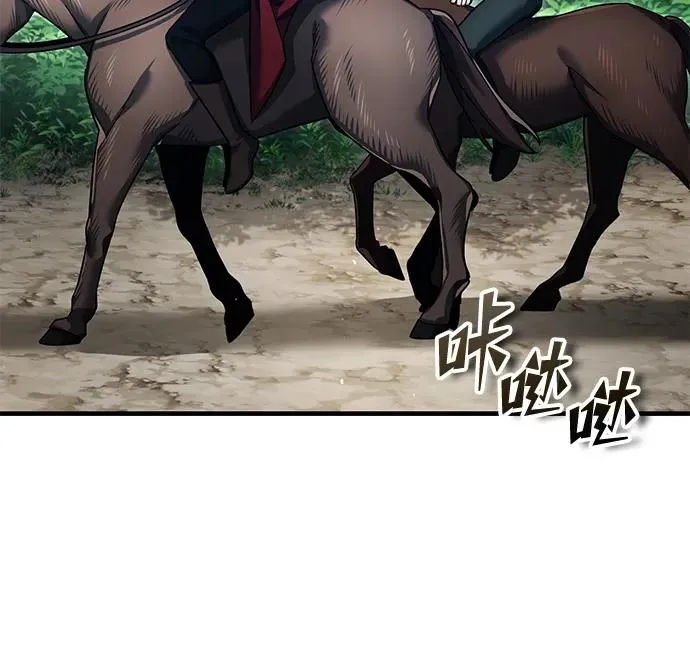 [第108话] 开罗使团 第24页