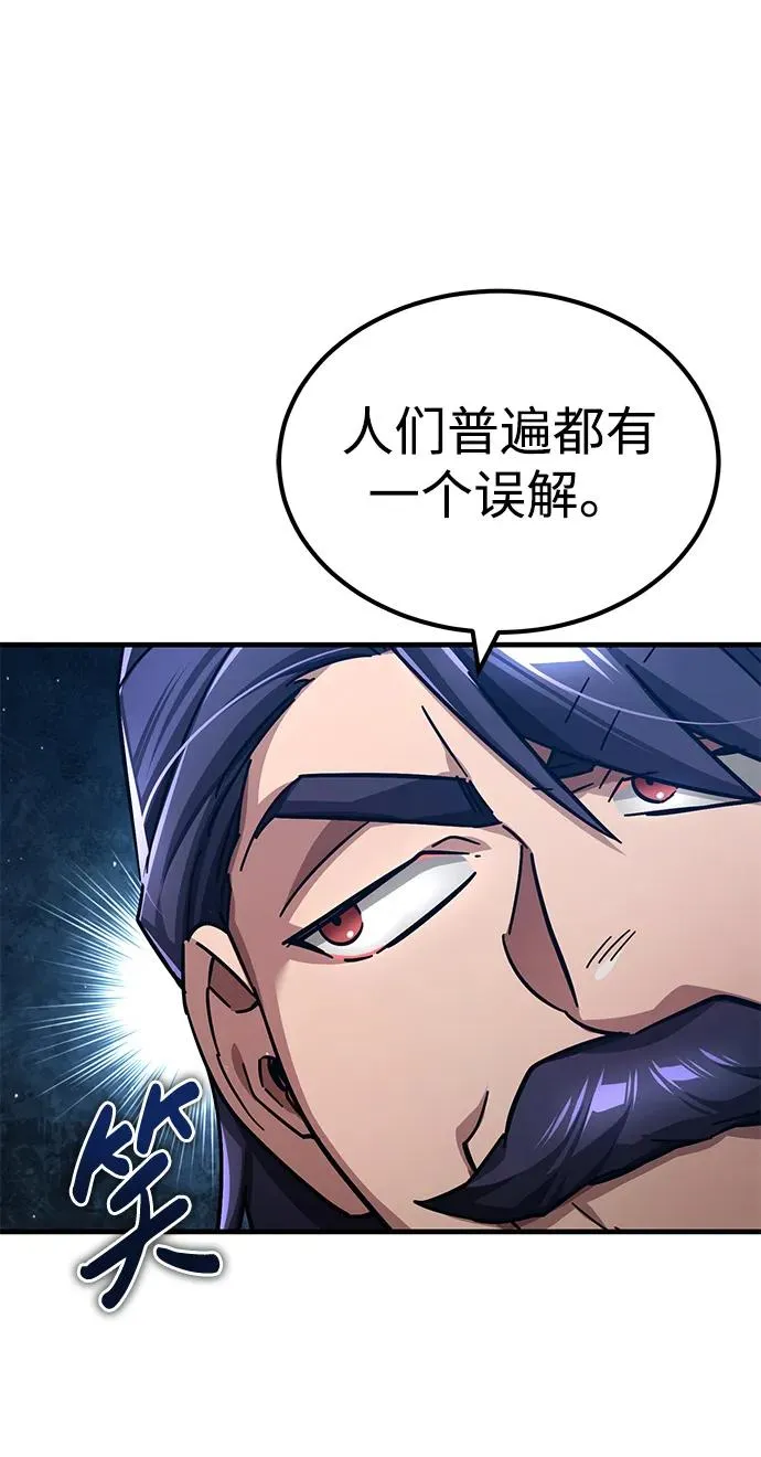 [第108话] 开罗使团 第26页