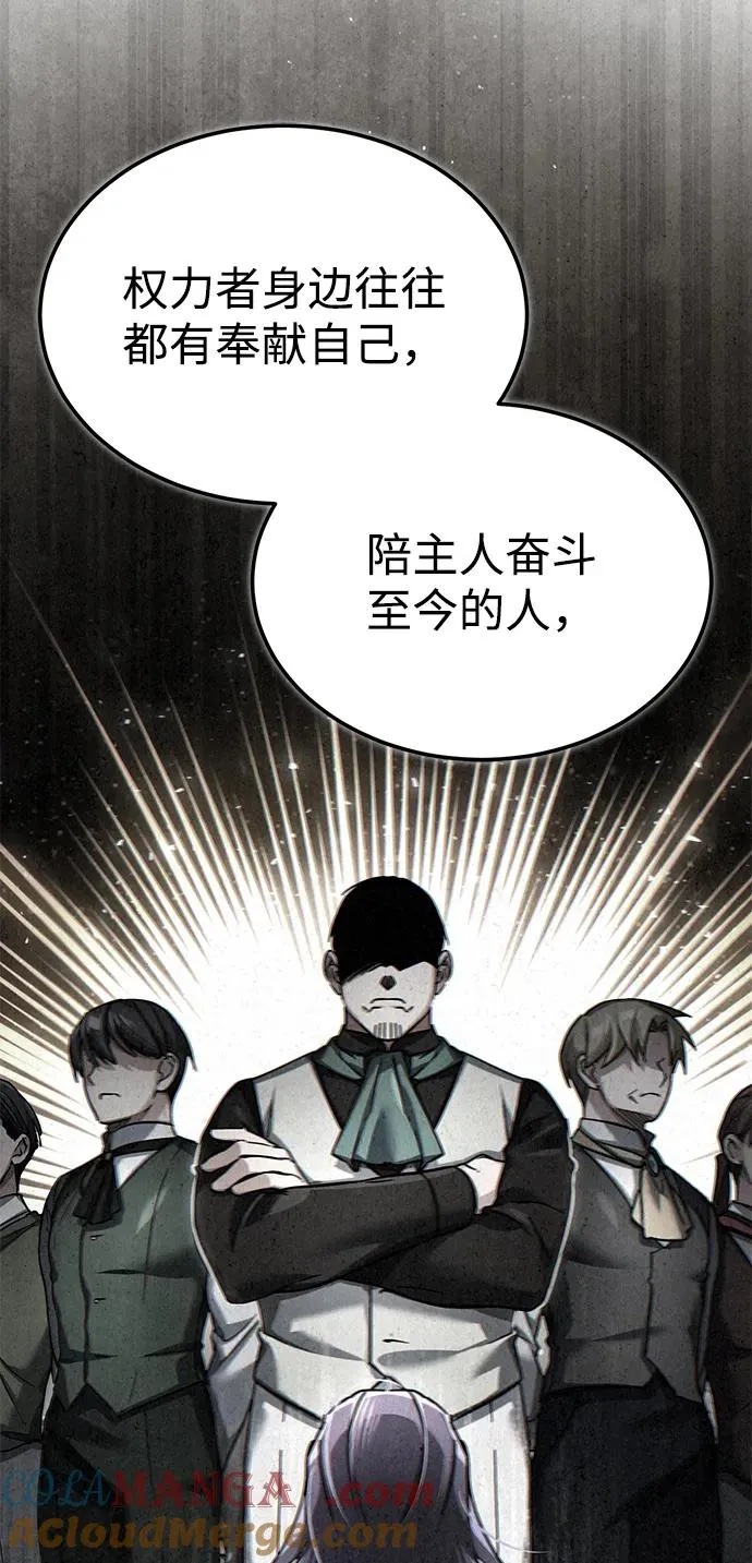 [第108话] 开罗使团 第28页