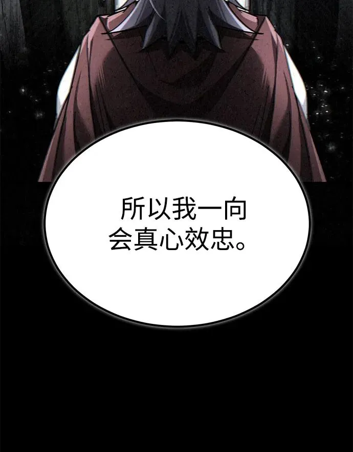 [第108话] 开罗使团 第29页