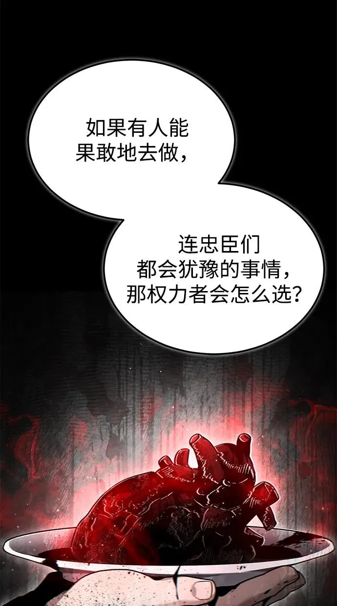 [第108话] 开罗使团 第30页