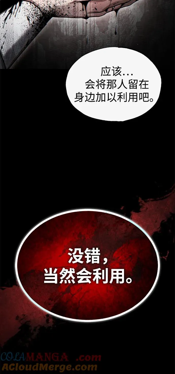[第108话] 开罗使团 第31页