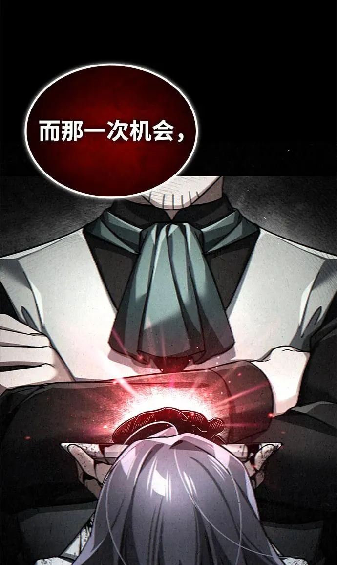 [第108话] 开罗使团 第32页