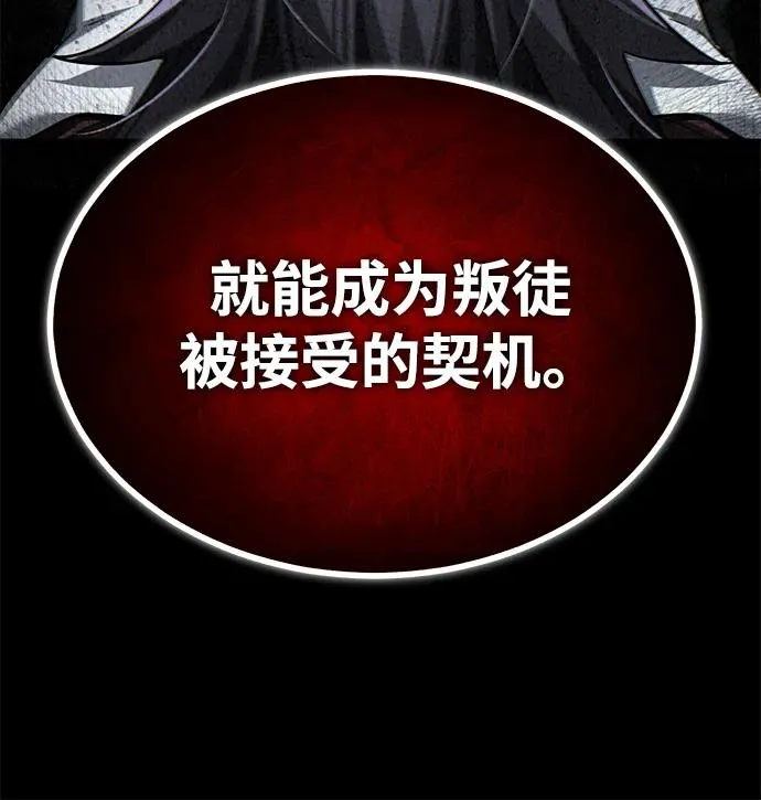 [第108话] 开罗使团 第33页