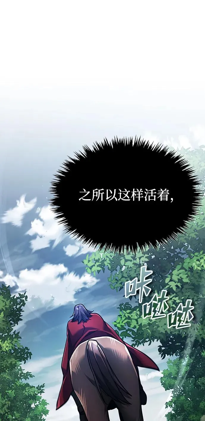 [第108话] 开罗使团 第35页