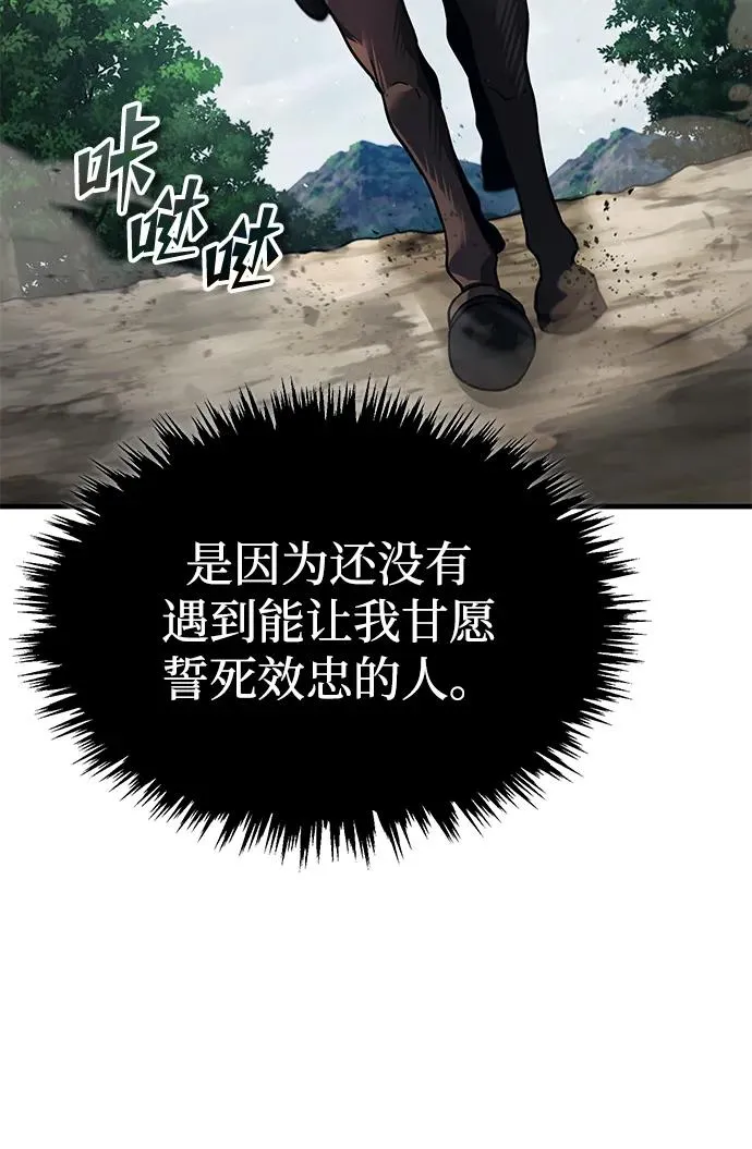 [第108话] 开罗使团 第36页