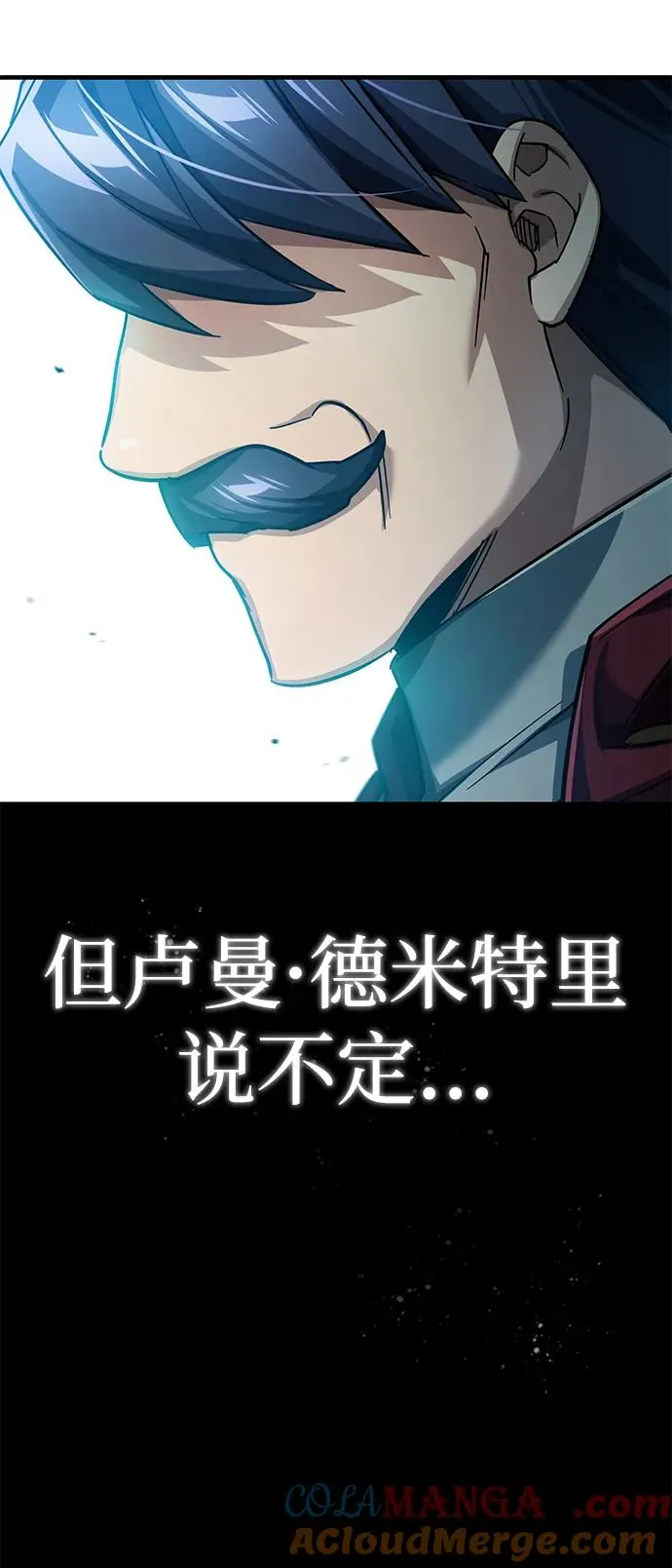 [第108话] 开罗使团 第37页