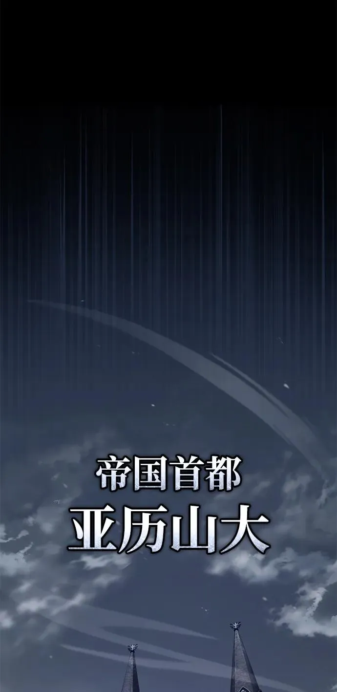 [第108话] 开罗使团 第39页