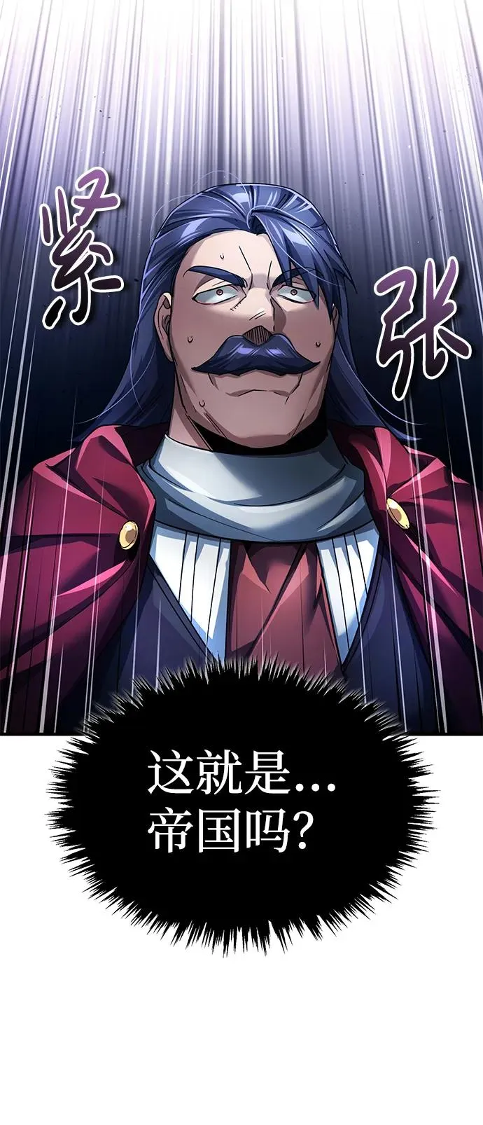 [第108话] 开罗使团 第41页