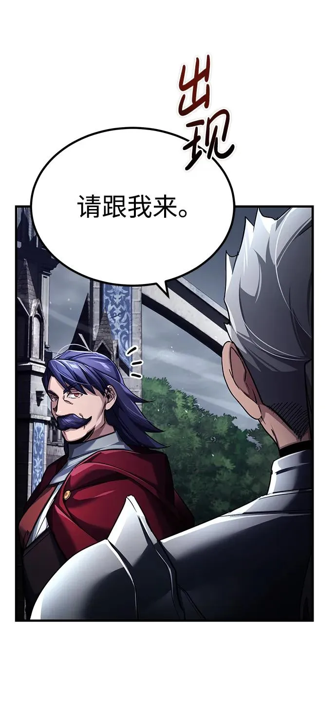 [第108话] 开罗使团 第42页