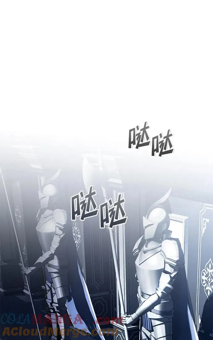 [第108话] 开罗使团 第43页