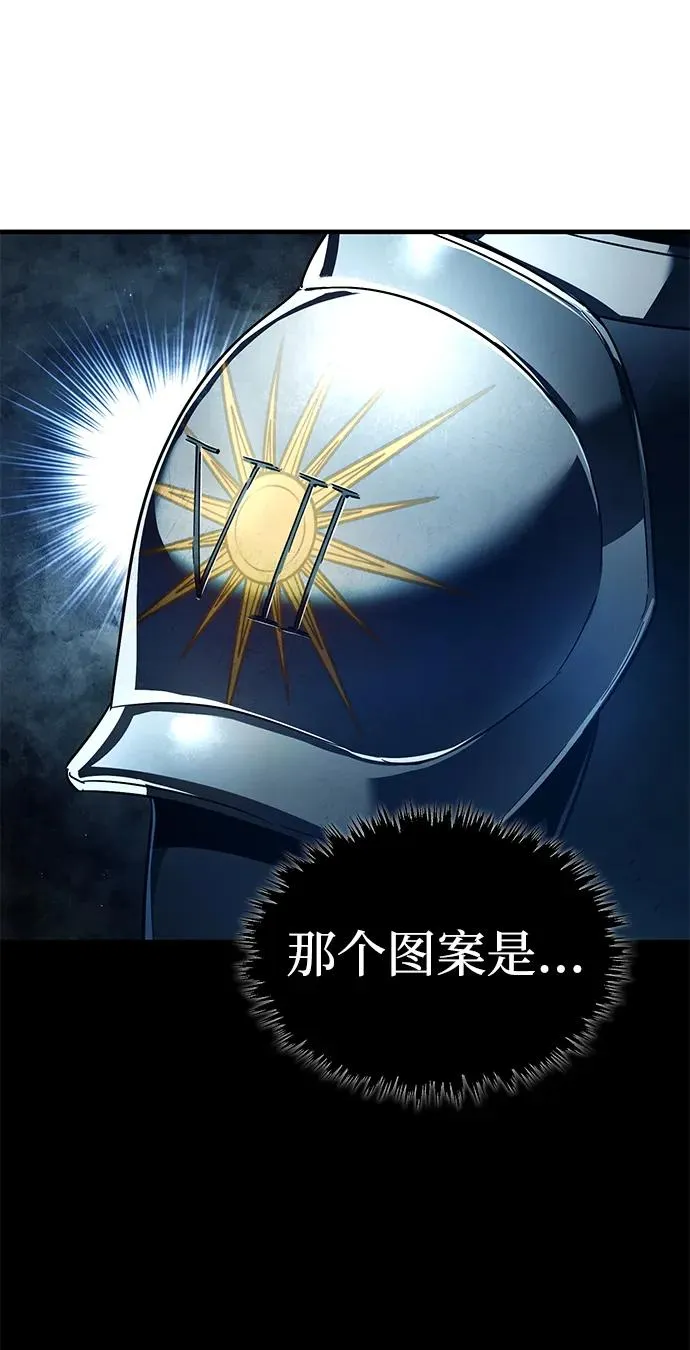 [第108话] 开罗使团 第45页