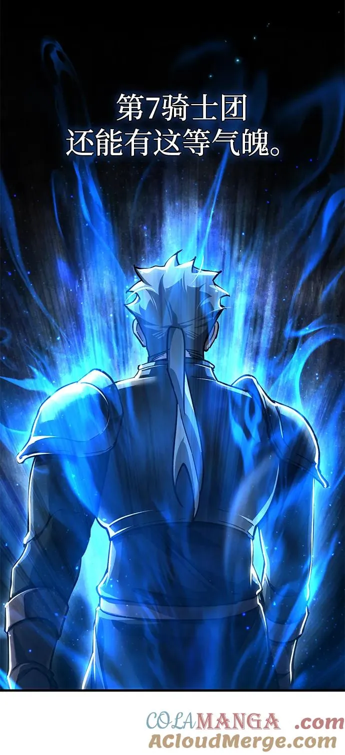 [第108话] 开罗使团 第46页