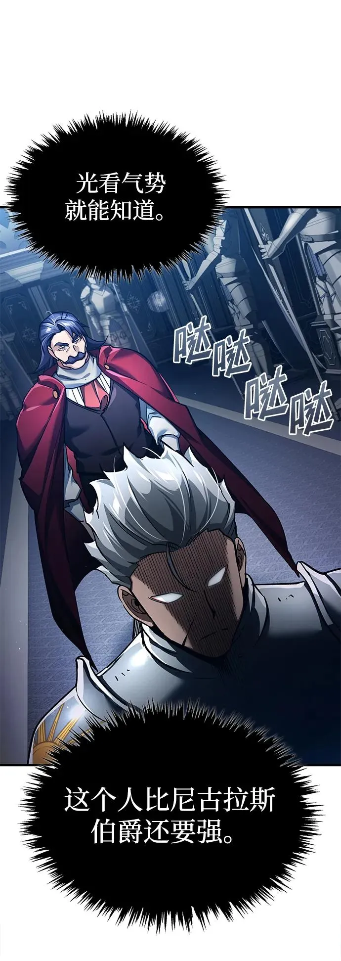 [第108话] 开罗使团 第47页