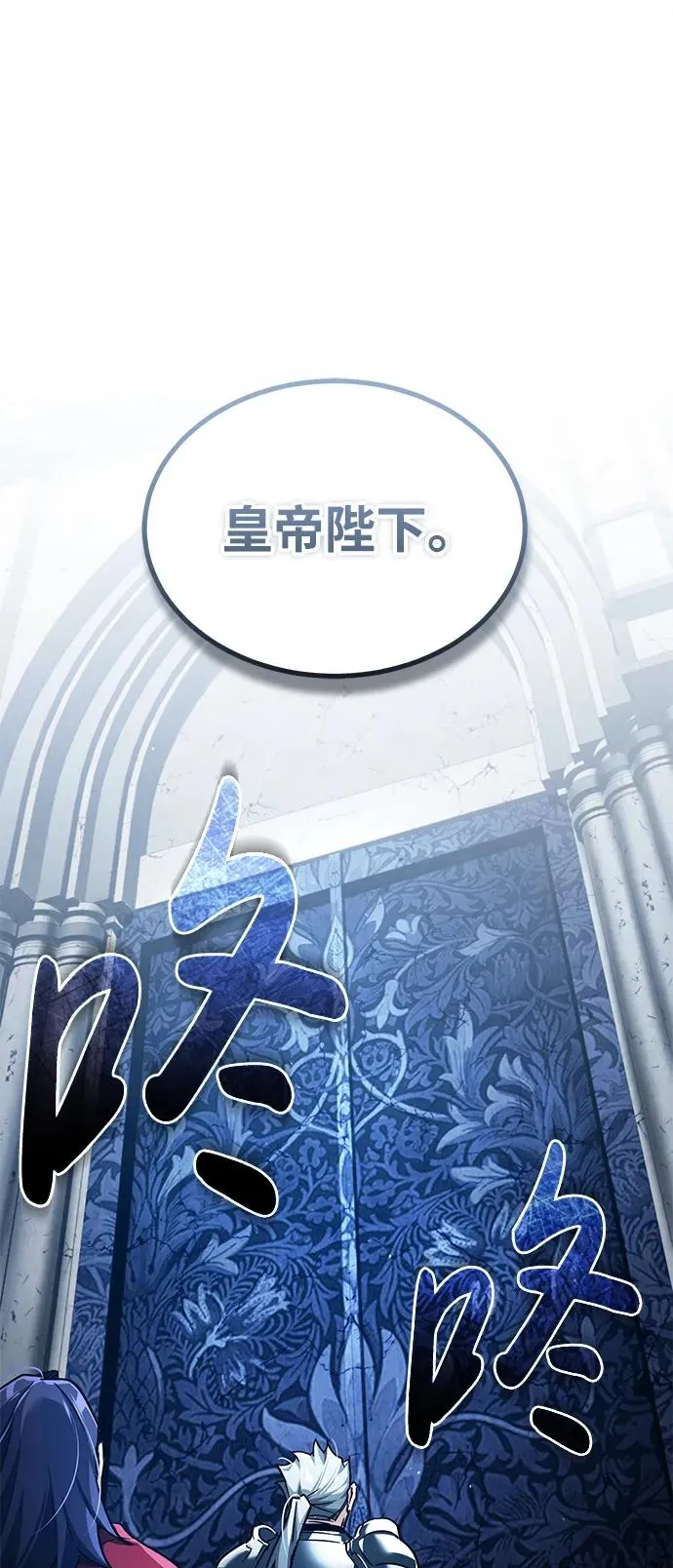 [第108话] 开罗使团 第48页