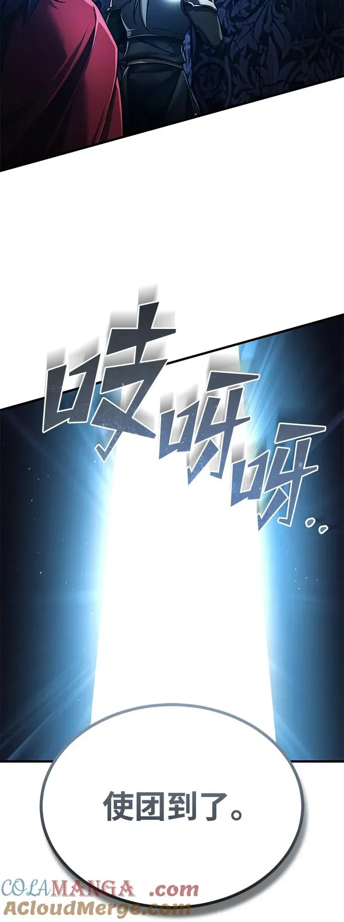 [第108话] 开罗使团 第49页