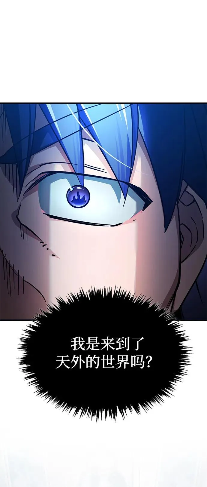 [第108话] 开罗使团 第50页