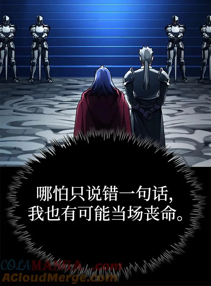 [第108话] 开罗使团 第52页