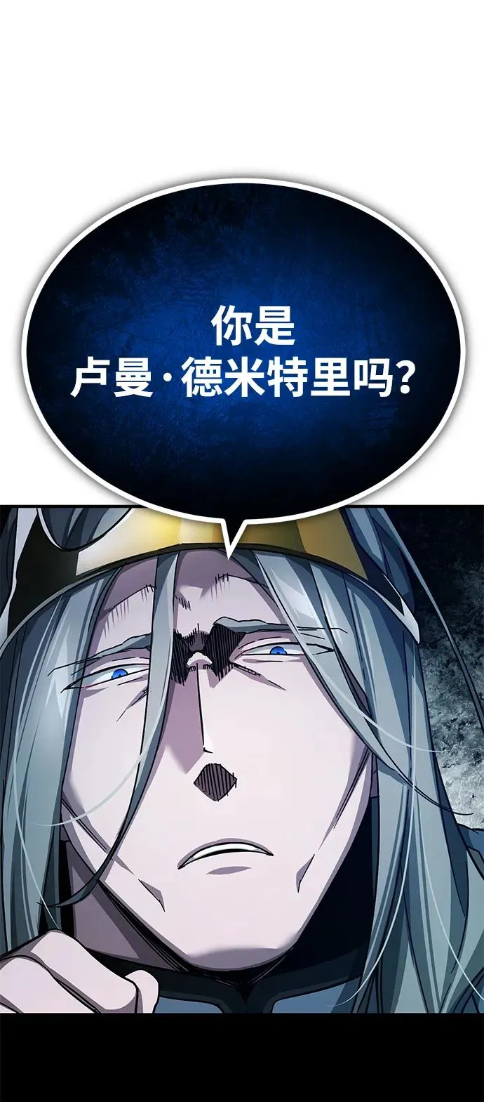 [第108话] 开罗使团 第54页