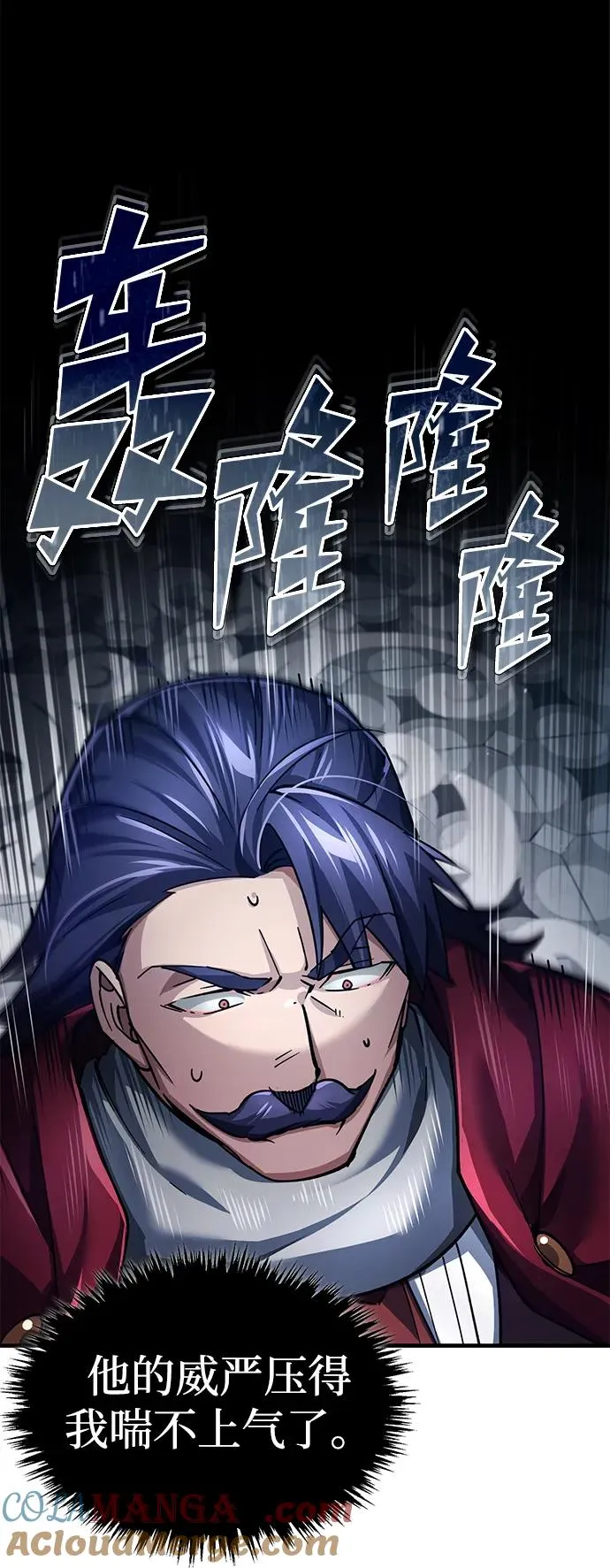 [第108话] 开罗使团 第55页