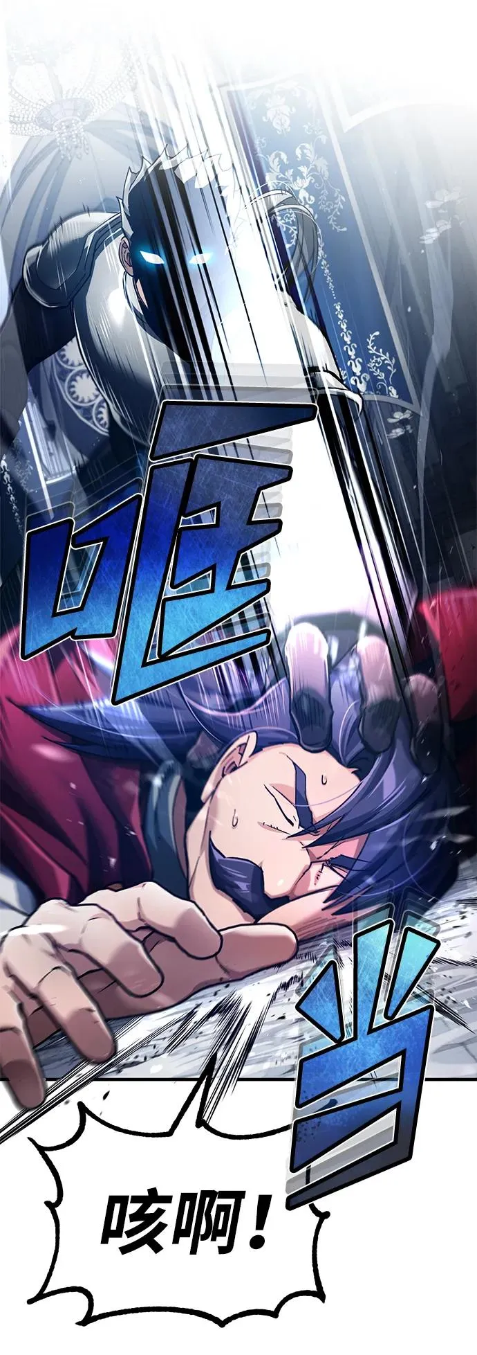 [第108话] 开罗使团 第57页
