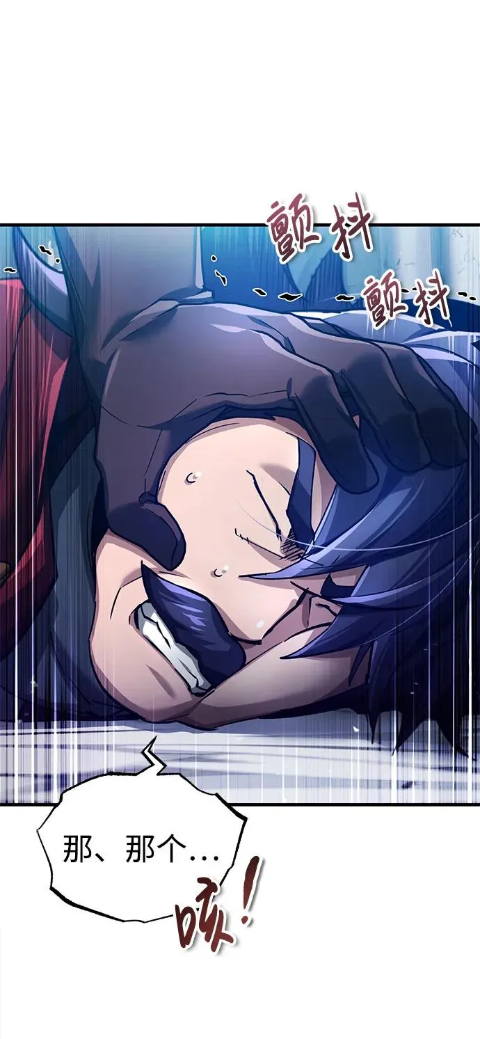 [第108话] 开罗使团 第59页