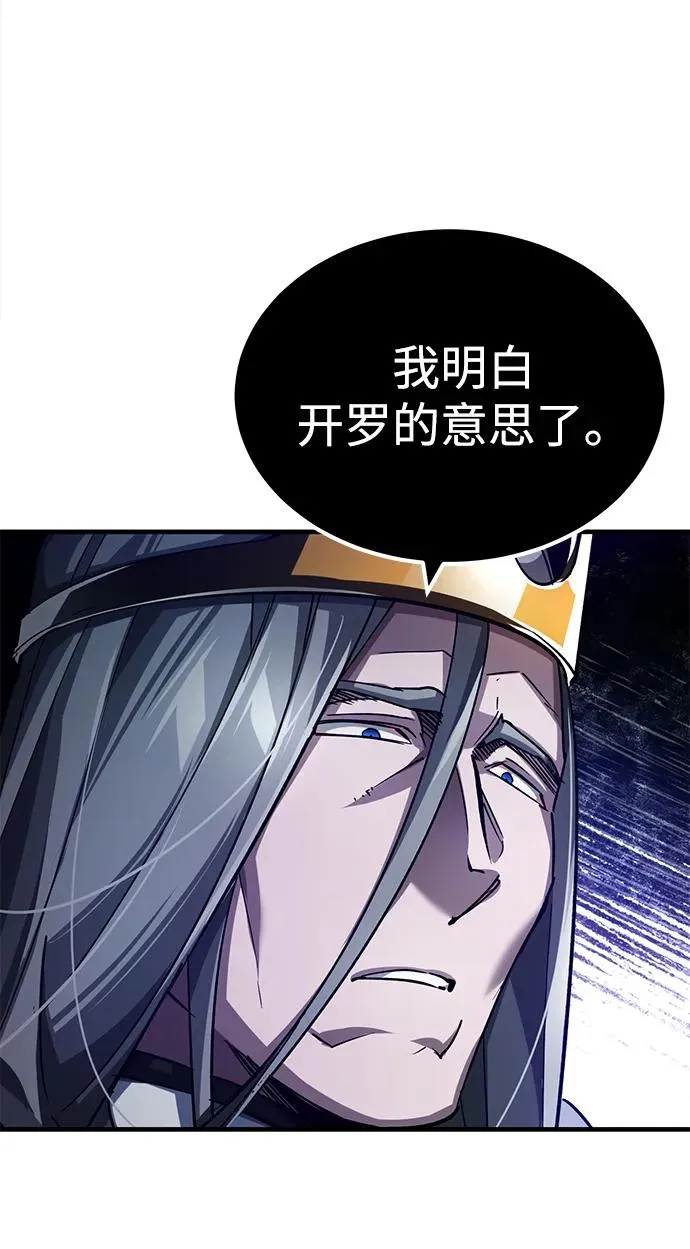 [第108话] 开罗使团 第60页
