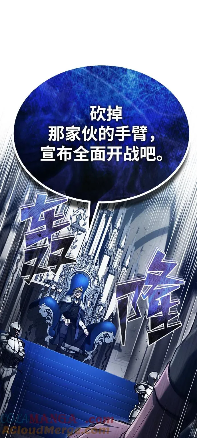 [第108话] 开罗使团 第61页