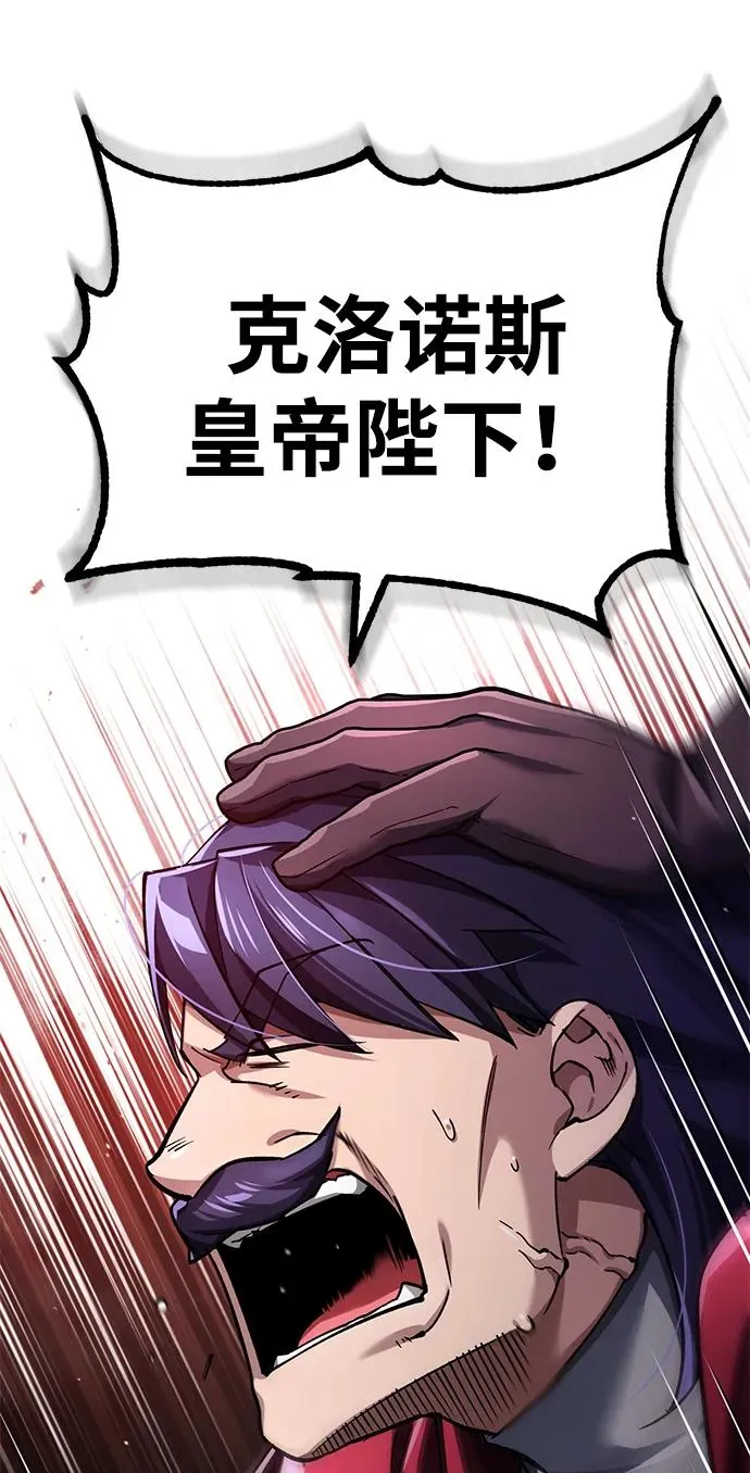[第108话] 开罗使团 第63页