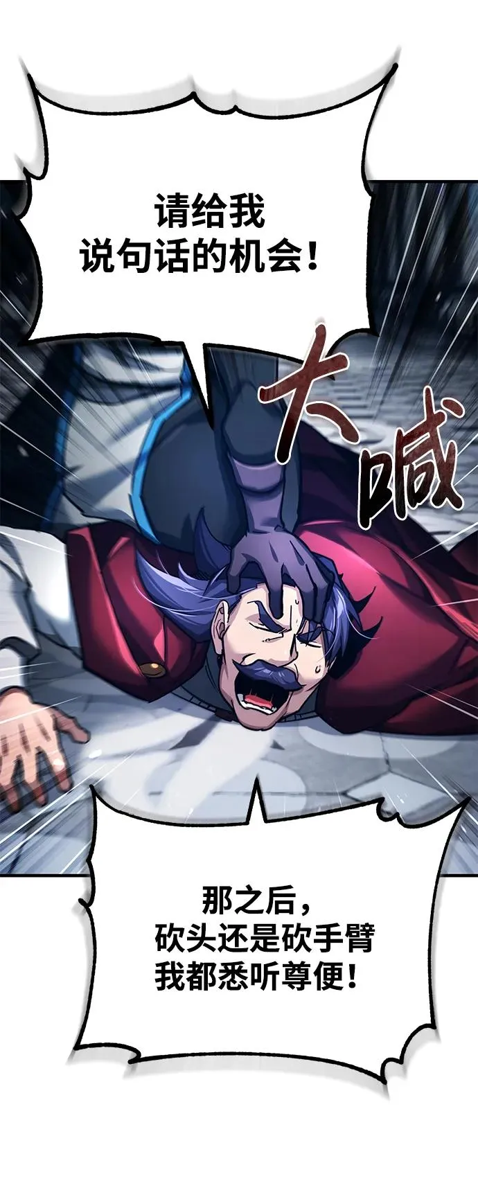 [第108话] 开罗使团 第65页