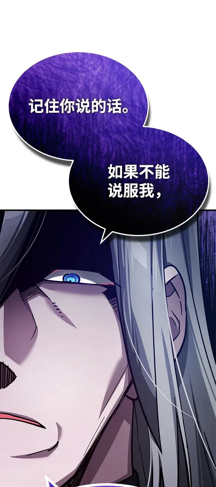 [第108话] 开罗使团 第66页