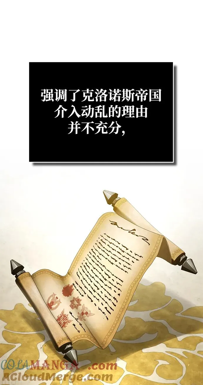 [第108话] 开罗使团 第70页