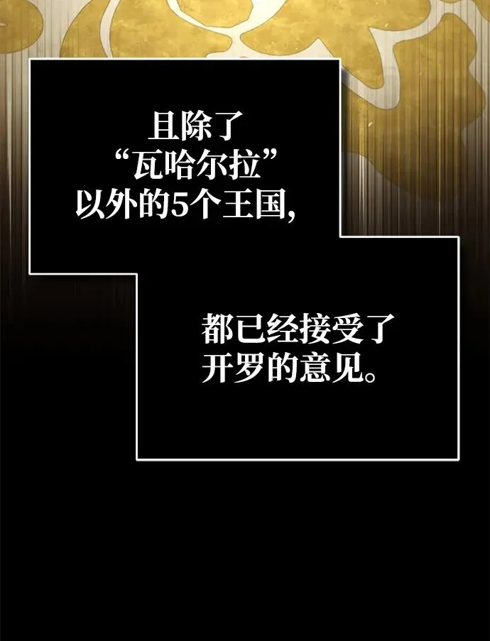 [第108话] 开罗使团 第71页