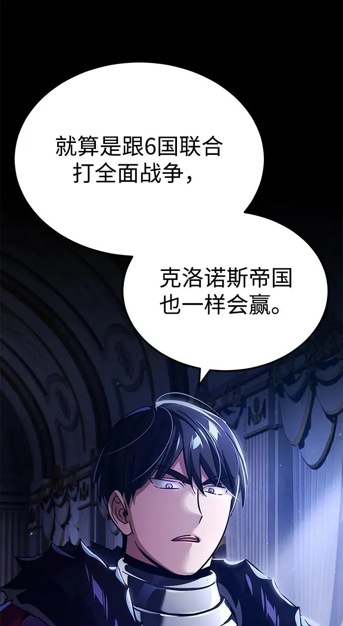 [第108话] 开罗使团 第72页