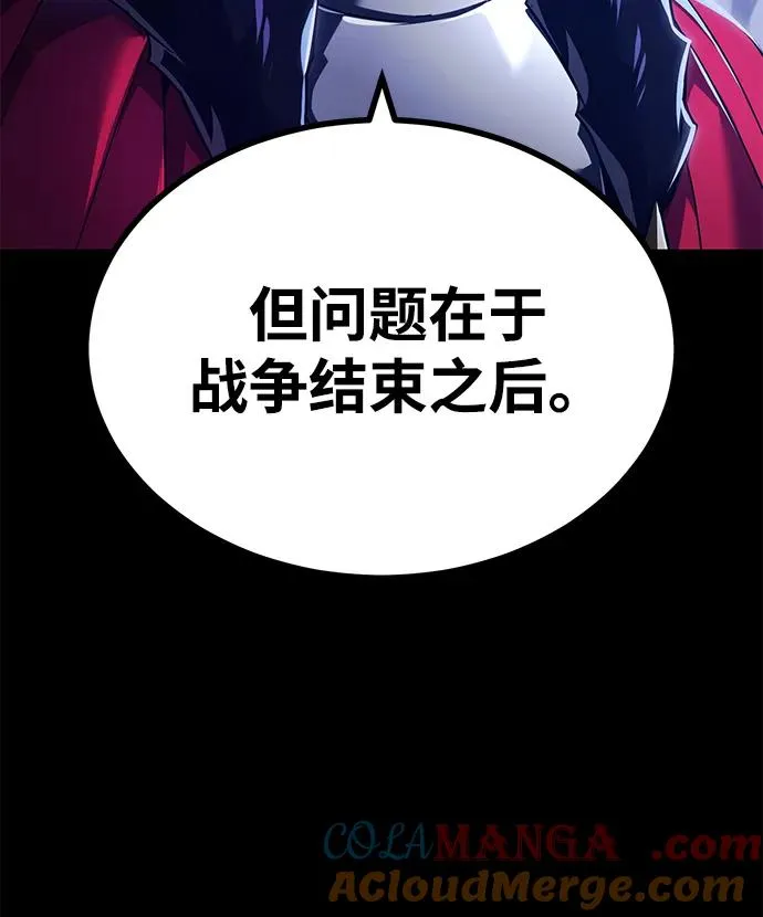 [第108话] 开罗使团 第73页